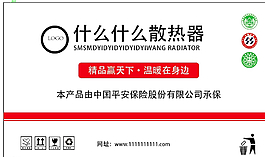 暖氣片紙箱設計圖圖片