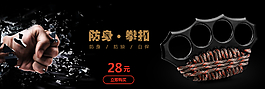 防身拳扣图片