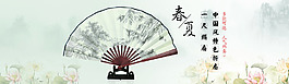 扇子   春夏  中國(guó)風(fēng)