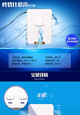 淘寶詳情頁