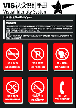 VIS 警示標識牌創意設計