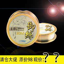 鱼线淘宝主图直通车图