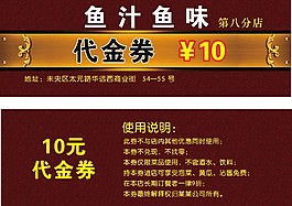 金色代金券