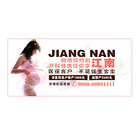醫(yī)院婦科banner焦點圖圖片