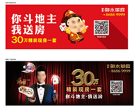 房地產(chǎn)宣傳單圖片