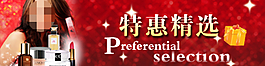 淘宝京东护肤品促销海报图片