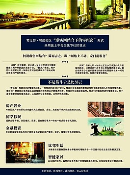 宣傳單頁