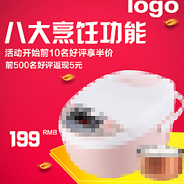 淘寶主圖