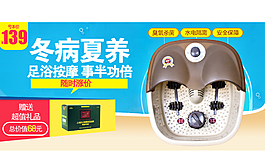足浴盆banner圖圖片