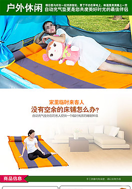 雙人自動可拼接加厚充氣防潮墊詳情頁