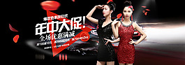 炫酷夜店時(shí)尚禮服車模年中海報(bào)
