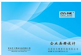 畫冊(cè)封面設(shè)計(jì)圖片