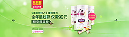 淘寶聚劃算清新設(shè)計(jì)
