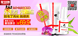 淘宝聚划算促销海报