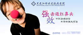 鼻廣告