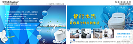 智能潔身器圖片