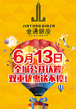 房地產(chǎn)X展架