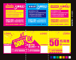 代金券