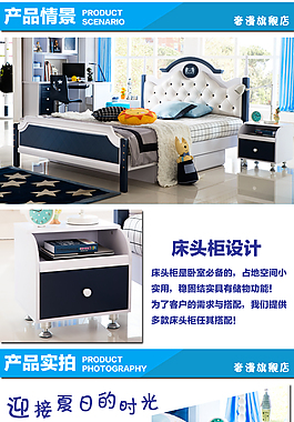 天貓兒童床床頭柜詳情頁