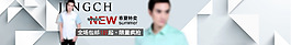 折扣男士襯衫海報(bào)