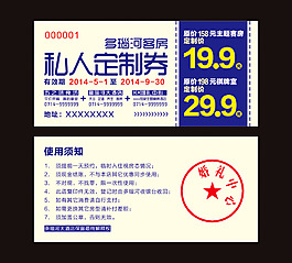 優(yōu)惠券