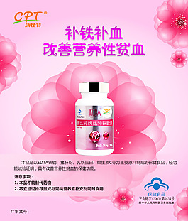 溫馨產品廣告海報圖