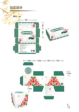 紙巾包裝4