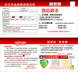 淘寶退貨卡