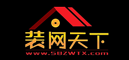 裝網(wǎng)天下logo圖片