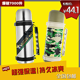 保溫瓶直通車主圖