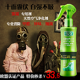 防毒面具直通車主圖