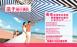 婚紗攝影