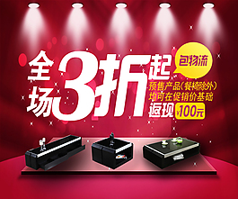 電器直通車主圖