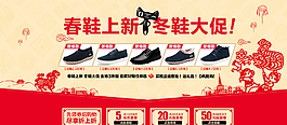 淘寶天貓年貨春節(jié)海報圖片
