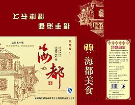 美食礼盒设计