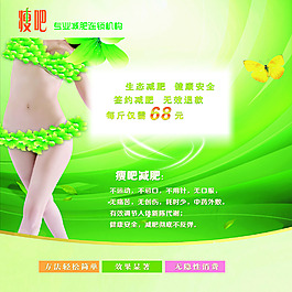 瘦吧背景墙