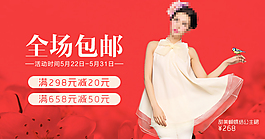 女裝海報