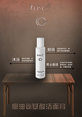 洗發(fā)水功效說明海報