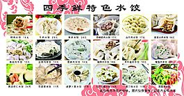 餐饮美食图库
