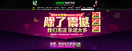 雙十二店鋪裝修