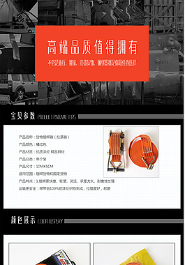 汽車捆綁帶