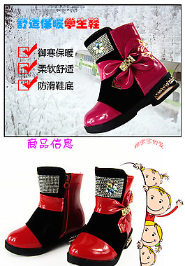 鞋子詳情頁(yè)