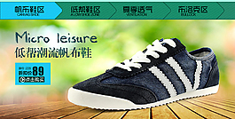 男鞋詳情頁