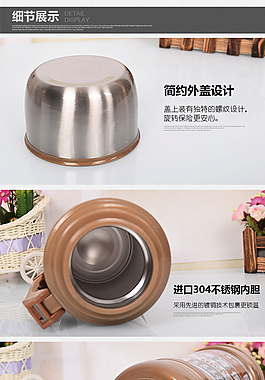 旅游壺淘寶詳情頁