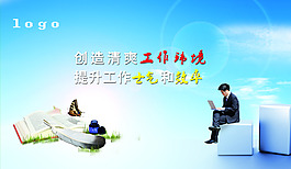 企业文化
