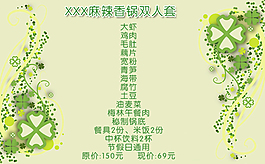 菜單