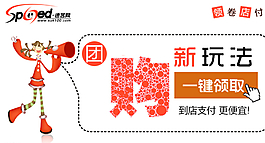 團購活動圖片