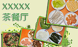 茶餐厅