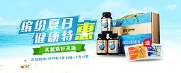 缤纷夏日健康特惠