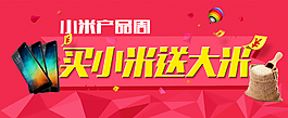 手機(jī)海報(bào) 素材圖片